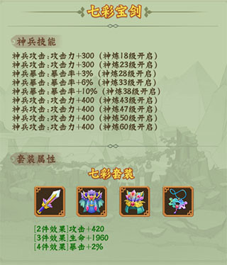 葫芦兄弟七子降妖4