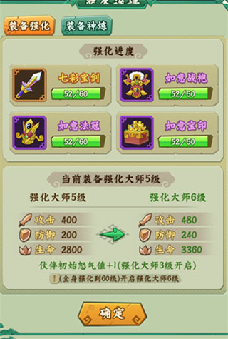 葫芦兄弟七子降妖6