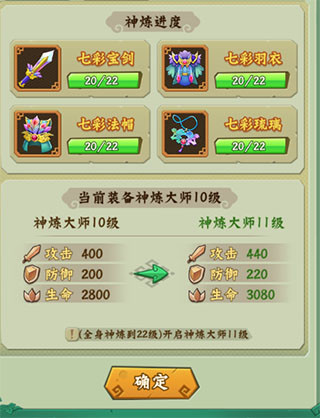 锚点降临7