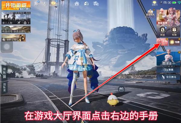 和平精英1