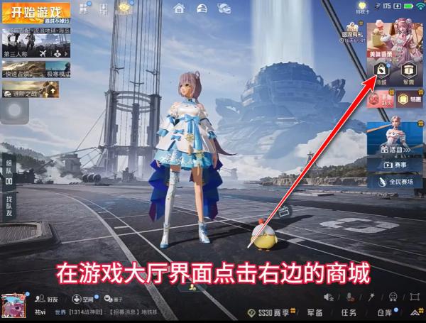 和平精英3