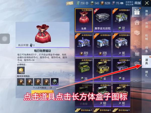 和平精英4