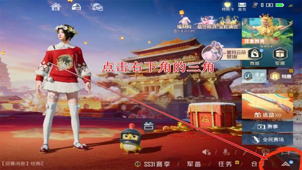 和平精英8