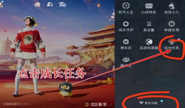 和平精英9