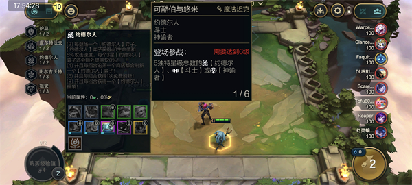 金铲铲国际服5