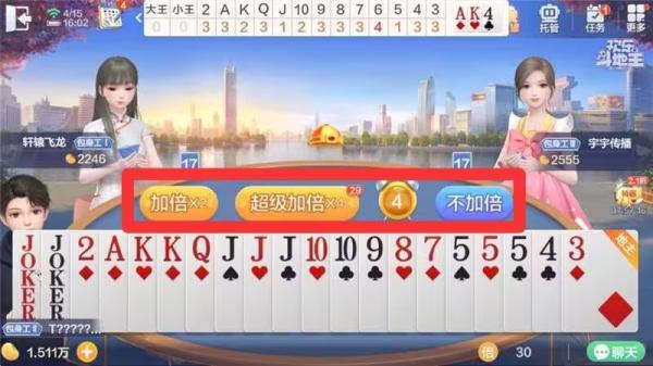 欢乐斗地主真人6