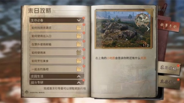 明日之后网易版1