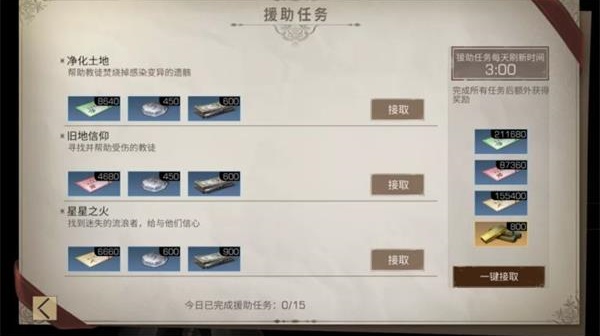 明日之后vivo版2