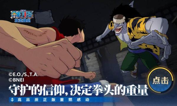 航海王壮志雄心2