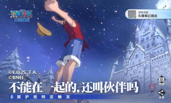 航海王壮志雄心3