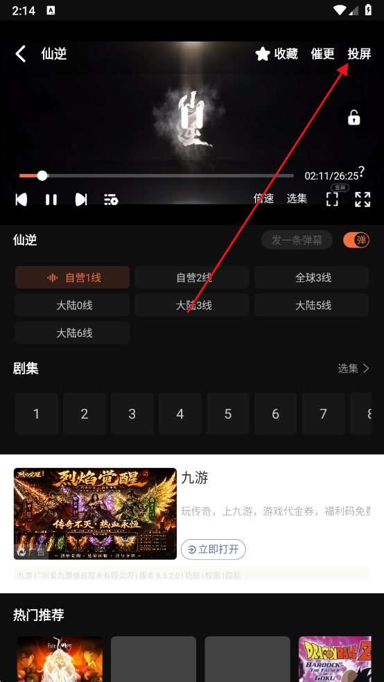 抖漫动漫imomoe版本3