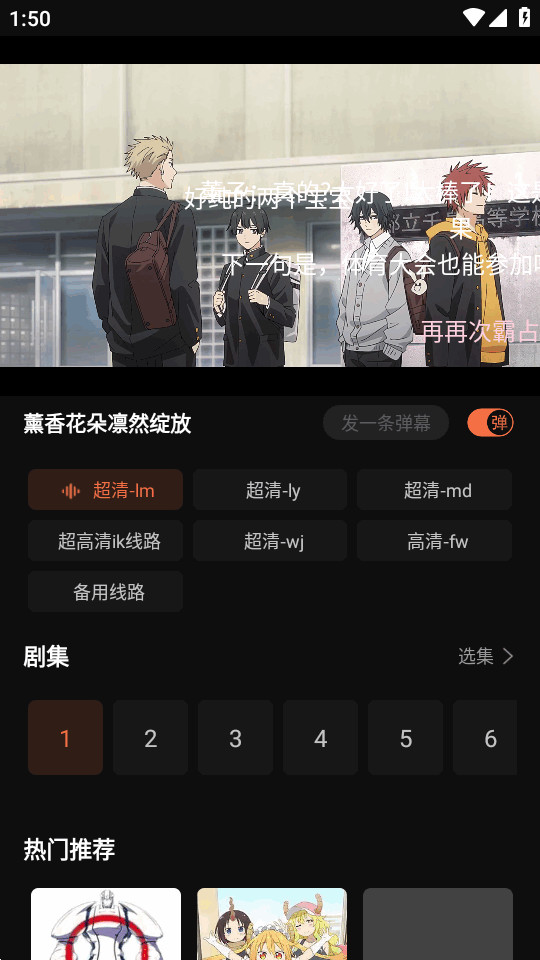 抖漫动漫imomoe版本7