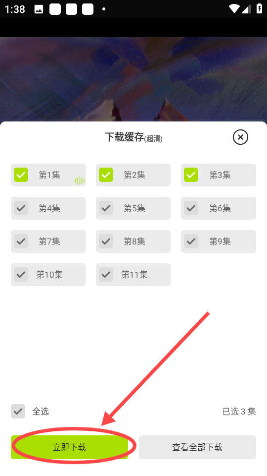 好好看影视3