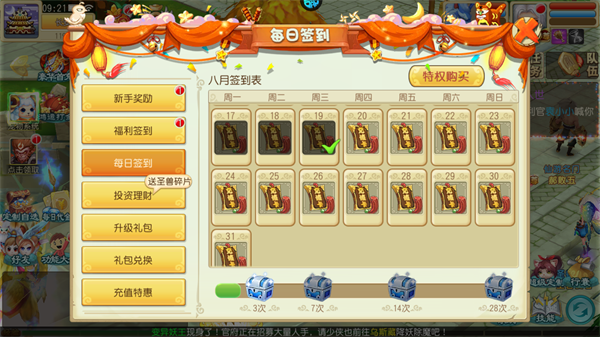 仙灵世界GM版3