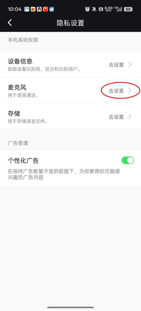 网络电话助手3