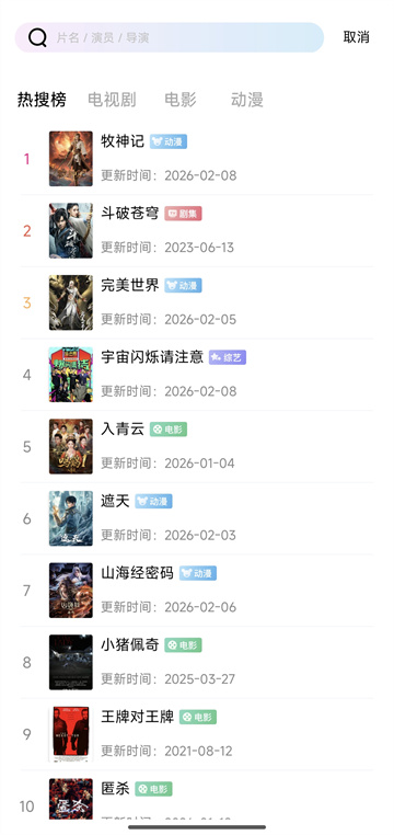 九霄视频无广告版5