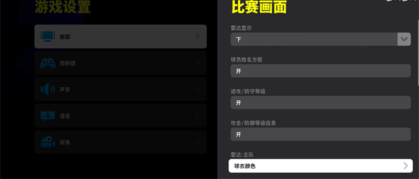 实况足球网易版1