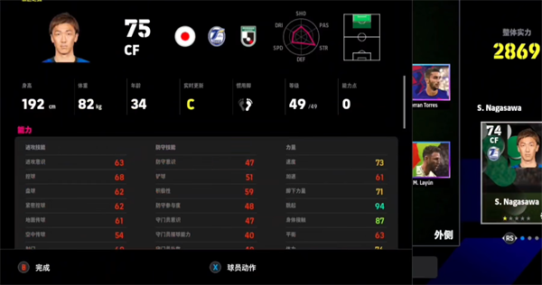 实况足球网易版6