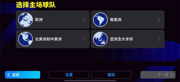实况足球网易版7