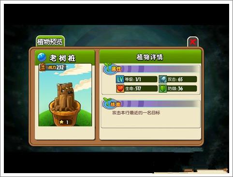 植物大战僵尸2oppo渠道服2