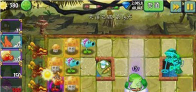 植物大战僵尸2国际版4