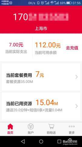 阿里通信11