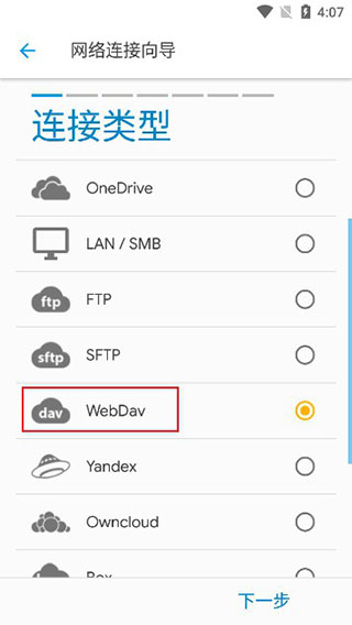solidexplorer解锁版4