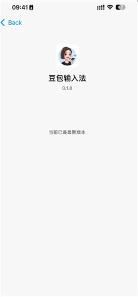 豆包输入法1