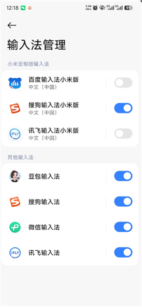 豆包输入法2