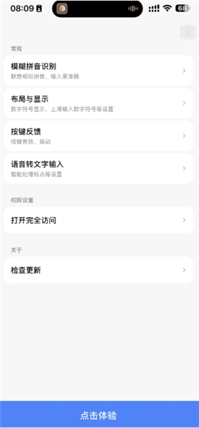 豆包输入法3