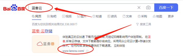 蓝奏云网盘1