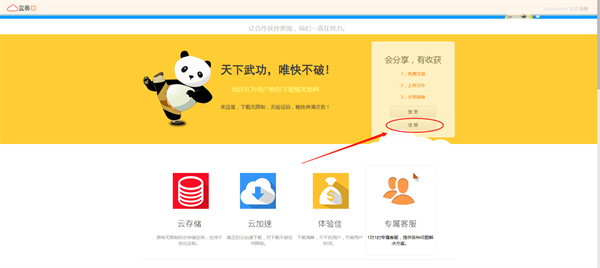 蓝奏云网盘2