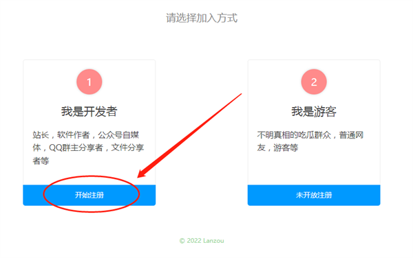 蓝奏云网盘3