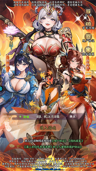 闪将三国0.1折1