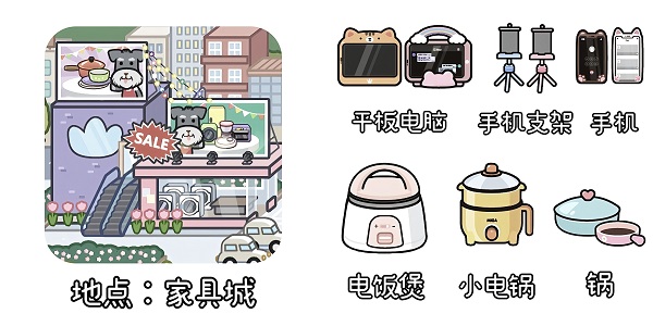 米加小镇世界19