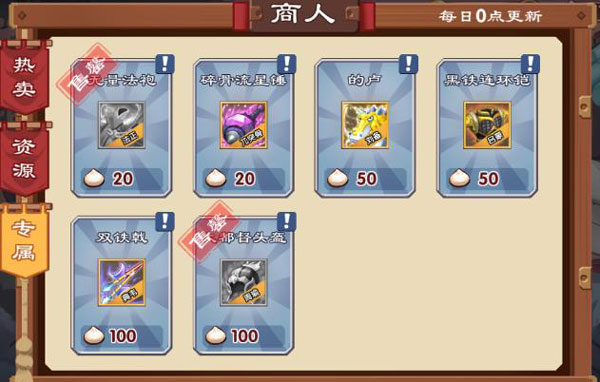 三国志侵略版2