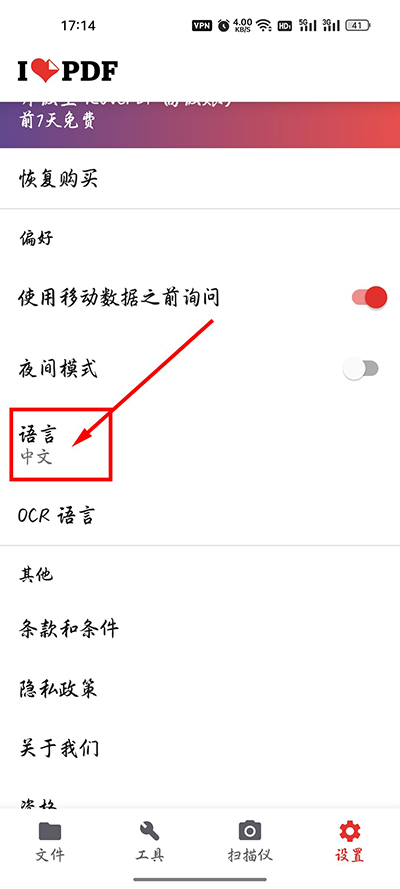 ilovepdf中文版2