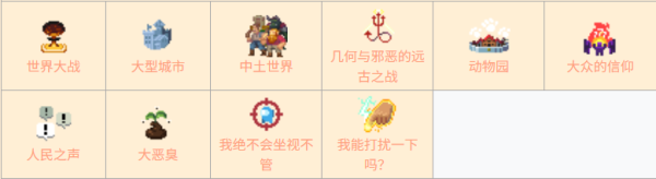 上帝模拟器无广告中文版7