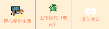 上帝模拟器内置MOD菜单版15