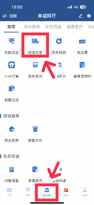 掌上东航1