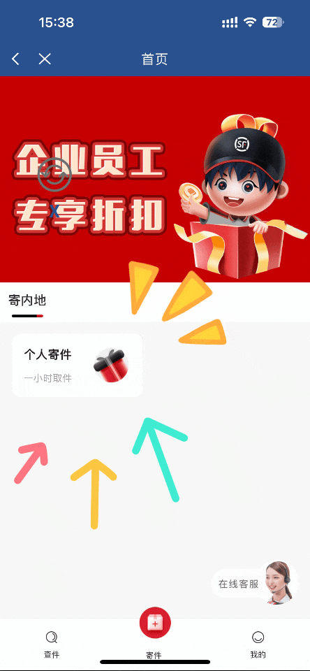 掌上东航3