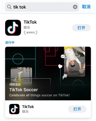 tiktok美版2