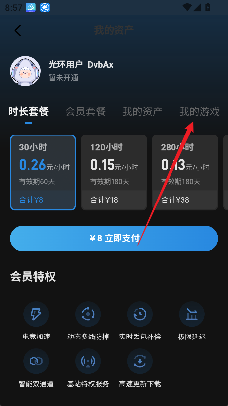 光环助手国际版3