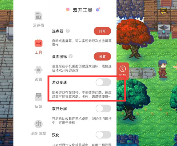虫虫助手1