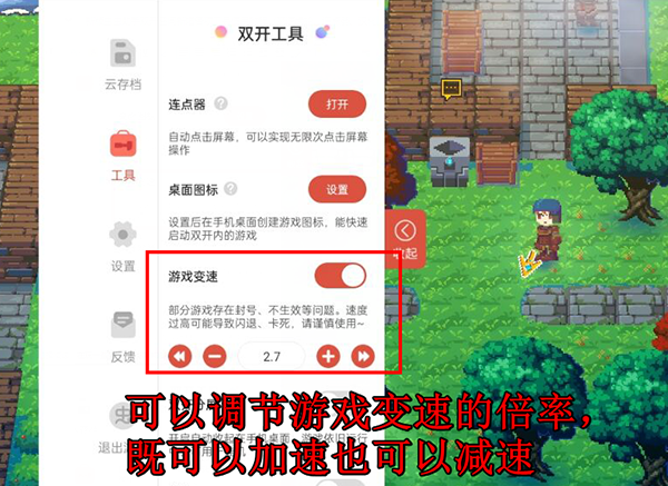 虫虫助手2