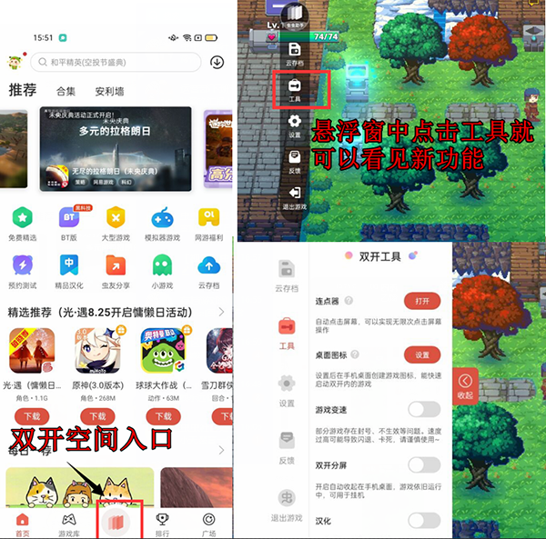 虫虫助手3