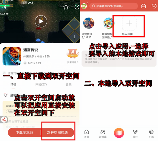 虫虫助手4