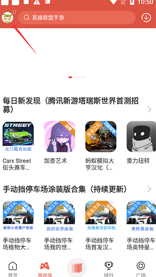 虫虫助手5