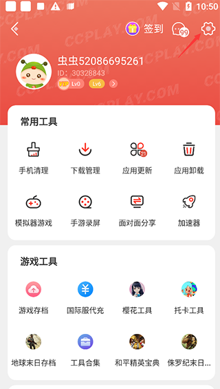 虫虫助手6