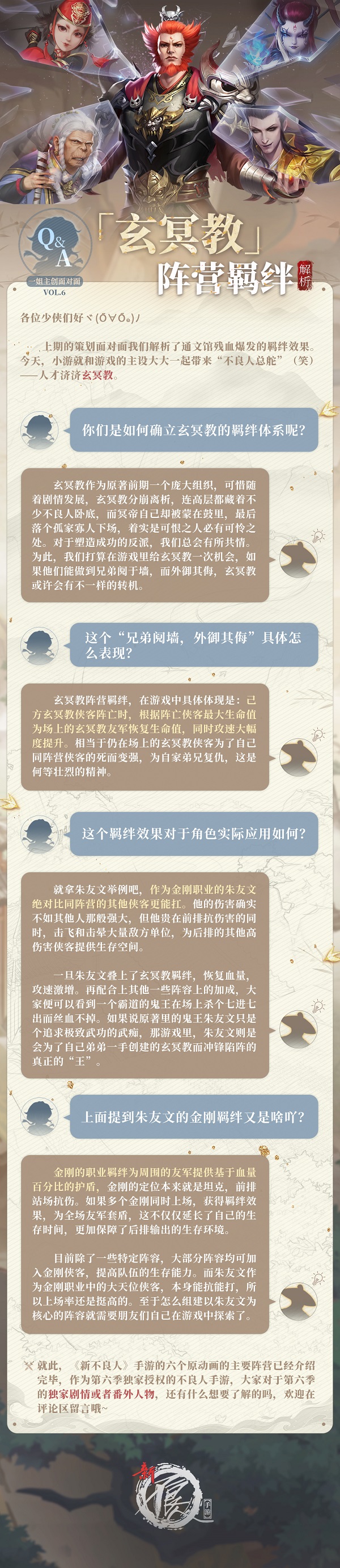 新不良人12